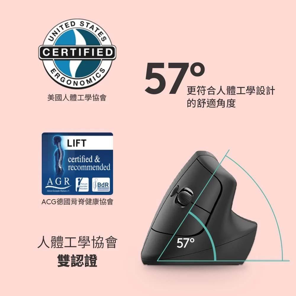 Logitech 羅技 LIFT人體工學垂直滑鼠-珍珠白