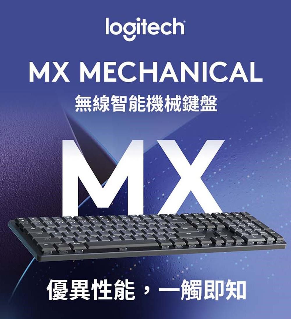 羅技】MX Mechanical 鍵盤Mini - 茶軸- PChome 24h購物