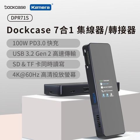 【南紡購物中心】 Dockcase 100W PD3.0 快充 USB 3.2 Gen2 USB-C HUB 7合1 控制面板 集線器 擴充埠