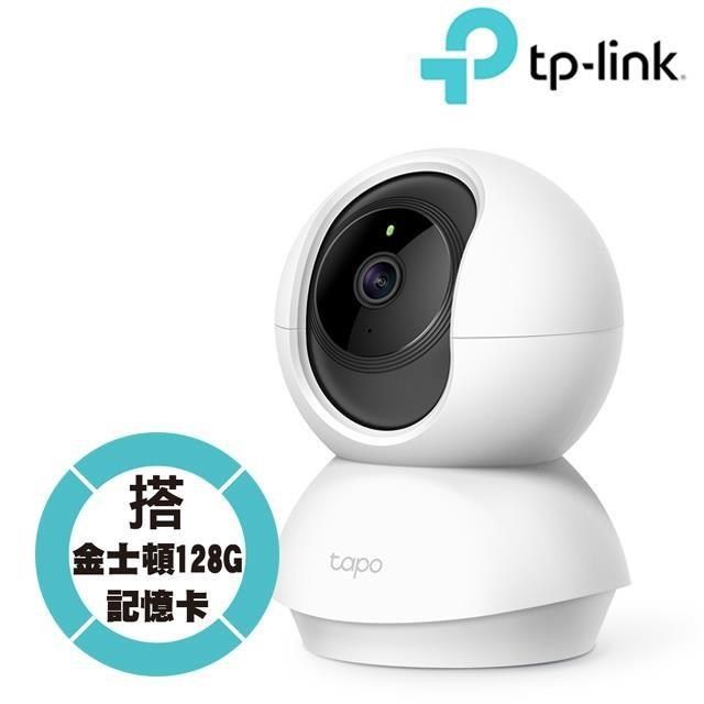 TP-Link [128G記憶卡組] Tapo C210 旋轉式 WiFi 無線智慧網路攝影機 + 金士頓 128G 記憶卡