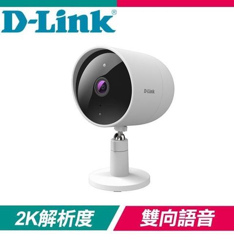 【南紡購物中心】 D-Link 友訊 DCS-8302LH(B) 2K QHD高解析防潑水超廣角Wi-Fi無線網路攝影機
