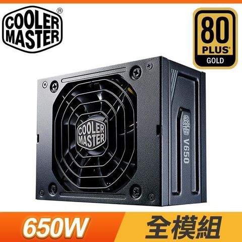 【南紡購物中心】 Cooler Master 酷碼 V650 SFX Gold 650W 金牌 全模組 電源供應器(10年保)