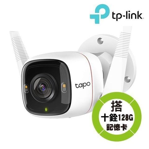 【南紡購物中心】 【128G記憶卡組】TP-Link Tapo C320WS 戶外防水防塵 WiFi無線網路攝影機