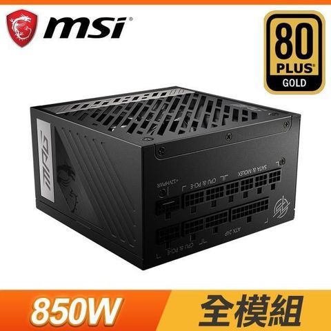 【南紡購物中心】 MSI 微星 MPG A850G PCIE5 850W 金牌 全模組 電源供應器 (10年保)