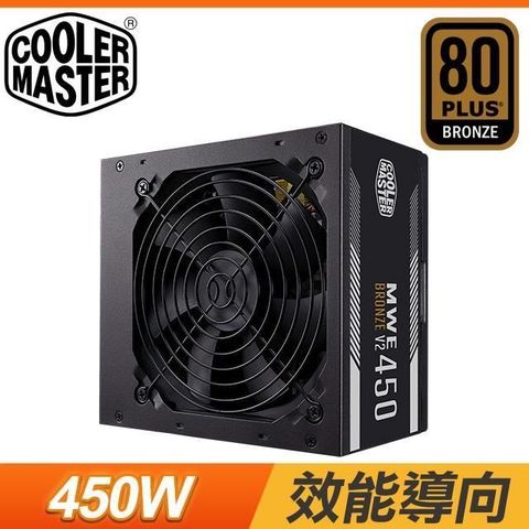 【南紡購物中心】 Cooler Master 酷碼 New MWE 450 Bronze V2 450W 銅牌 電源供應器(5年保)