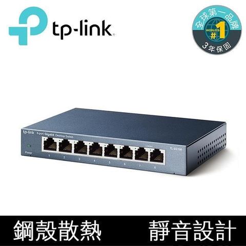 【南紡購物中心】 【TP-LINK】TL-SG108 8埠 10/100/1000Mbps專業級Gigabit交換器 (2入組)