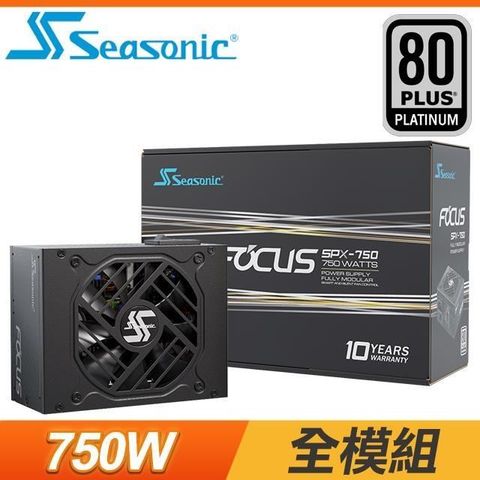 【南紡購物中心】 SeaSonic 海韻 Focus SPX-750 750W 白金牌 全模組 SFX電源供應器(10年保)