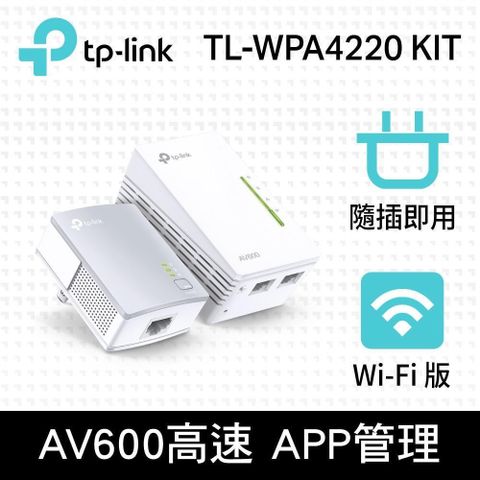 【南紡購物中心】 【TP-LINK】TL-WPA4220KIT AV600 Wi-Fi 電力線網路橋接器 雙包組(KIT)