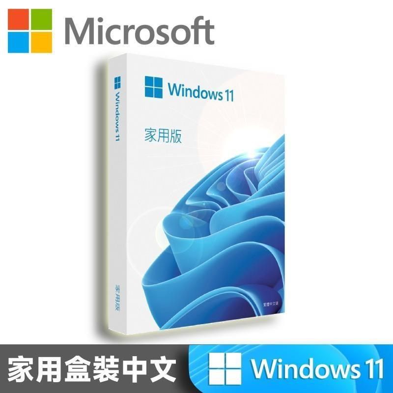 Microsoft 微軟 【南紡購物中心】 Windows 11 家用中文版 完整盒裝版