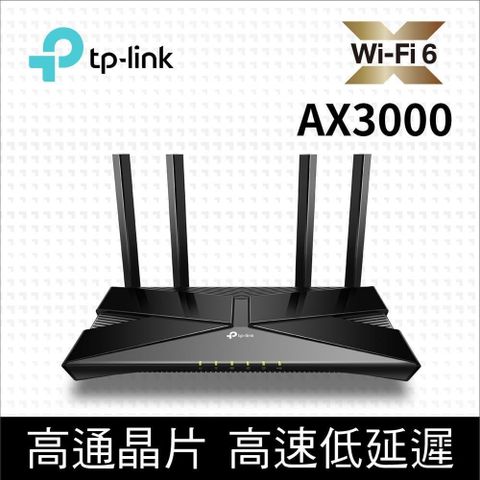 【南紡購物中心】 TP-Link Archer AX53 AX3000 Gigabit 雙頻 OneMesh WiFi 6 無線網路分享路由器（Wi-Fi 6分享器)