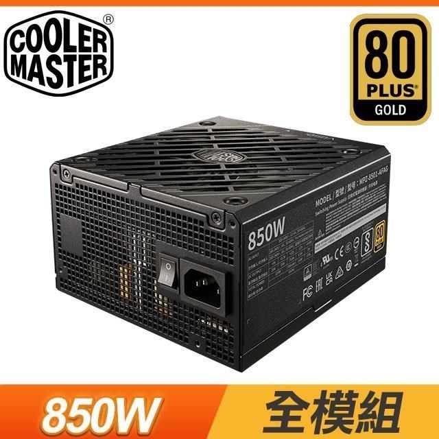 Cooler Master 酷碼 【南紡購物中心】   V850 i GOLD 850W 金牌 全模組 ATX3.0電源供應器(10年保)