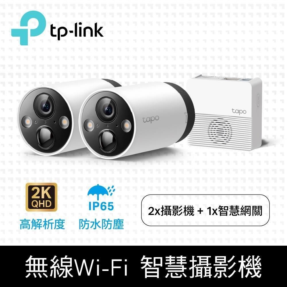 TP-Link 【南紡購物中心】  Tapo C420S2 無線網路攝影機 監視器套組 IP CAM(真2K/400萬畫素/全彩夜視/戶外防水防塵/電池供電免佈線/WiFi)