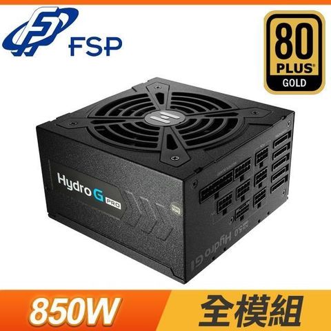 【南紡購物中心】 FSP 全漢 Hydro G PRO 850W 金牌 全模組 ATX3.0(PCIe5.0)電源供應器 HG2-850 GEN5 (10年保)
