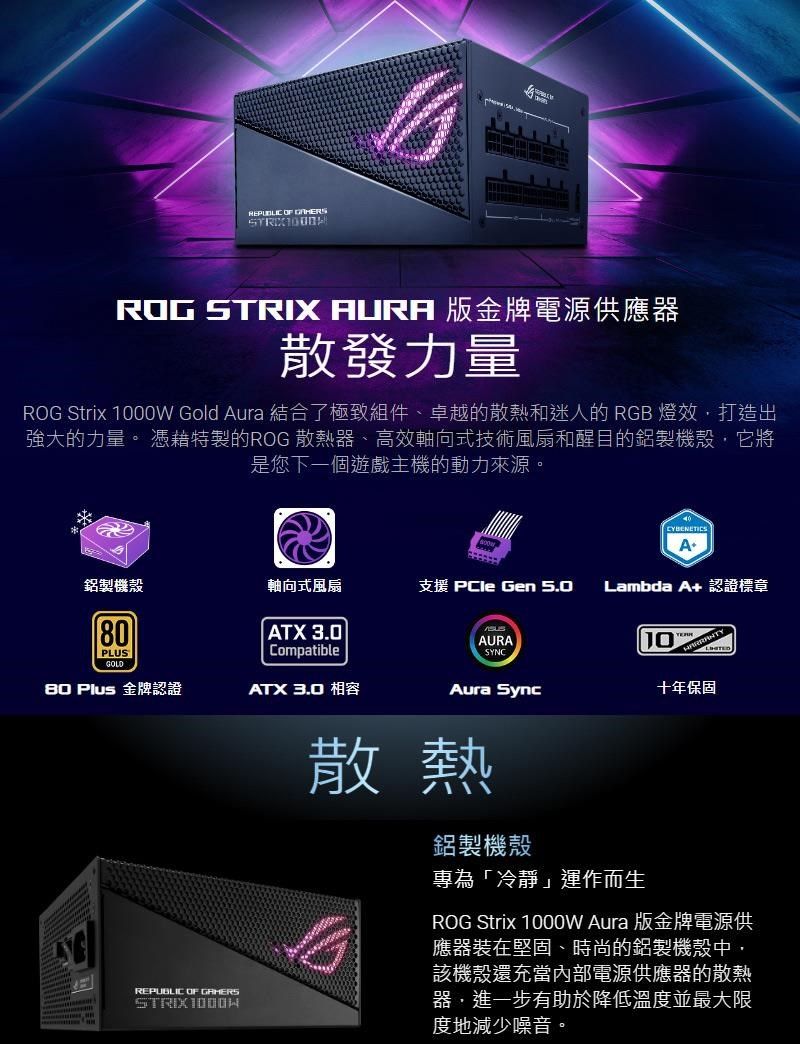 ASUS 華碩 【南紡購物中心】 ROG-STRIX-1000G-AURA-GAMING 金牌 全模組 ATX3.0(PCIe 5.0 ...