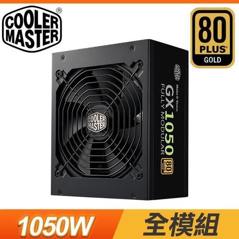【南紡購物中心】 Cooler Master 酷碼 GX GOLD 1050W ATX3.0 金牌 全模組 電源供應器(10年保)
