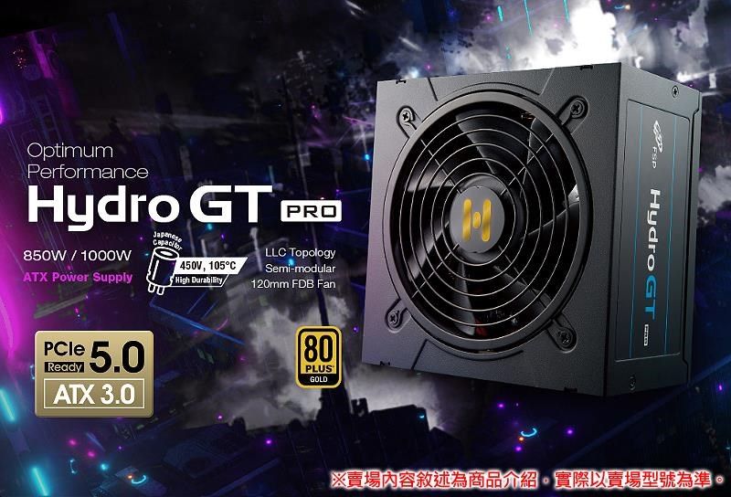 FSP 全漢Hydro GT PRO 850W 金牌ATX3.0(PCIe 5.0)電源供應器(10年保