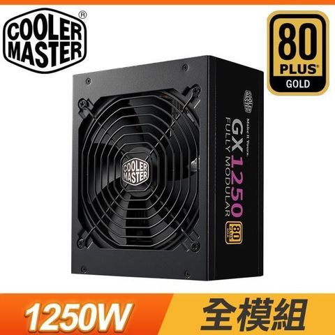 【南紡購物中心】 Cooler Master 酷碼 GX GOLD 1250W ATX3.0 金牌 全模組 電源供應器(10年保)