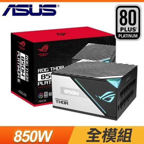 【南紡購物中心】 ASUS 華碩 ROG-THOR-850P2-GAMING 850W 白金牌 PCIe 5.0電源供應器(10年保)
