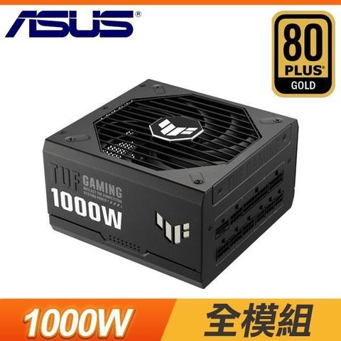 ASUS 華碩 【南紡購物中心】   TUF GAMING 1000G 金牌 全模組 ATX3.0(PCIe 5.0) 電源供應器(10年保)