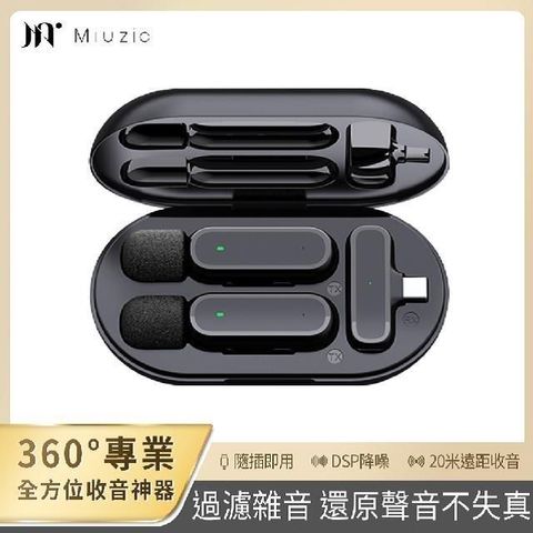 【南紡購物中心】 【Miuzic沐音】Pure PE1心型指向雙mic無線降噪麥克風