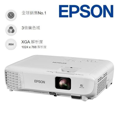【南紡購物中心】 【EPSON】XGA商務液晶投影機 EB-X06