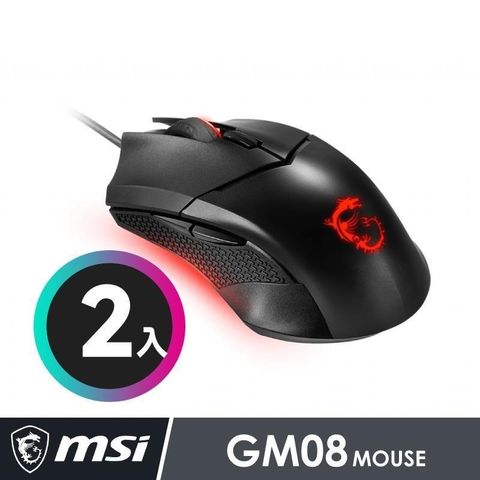 【南紡購物中心】▼超值一搭一組合▼【微星】MSI Clutch GM08 電競滑鼠《兩入組》