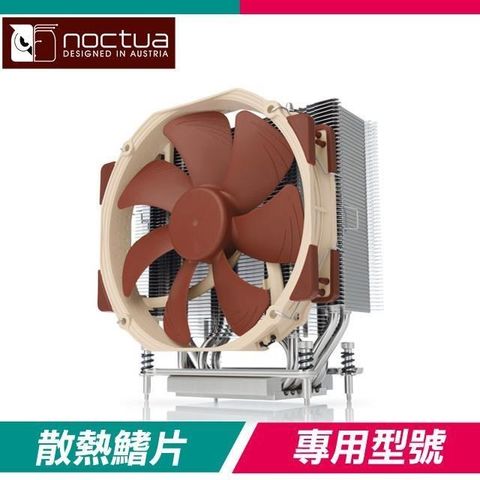 【南紡購物中心】 Noctua 貓頭鷹 NH-U14S TR4-SP3 多導管薄型靜音 CPU散熱器