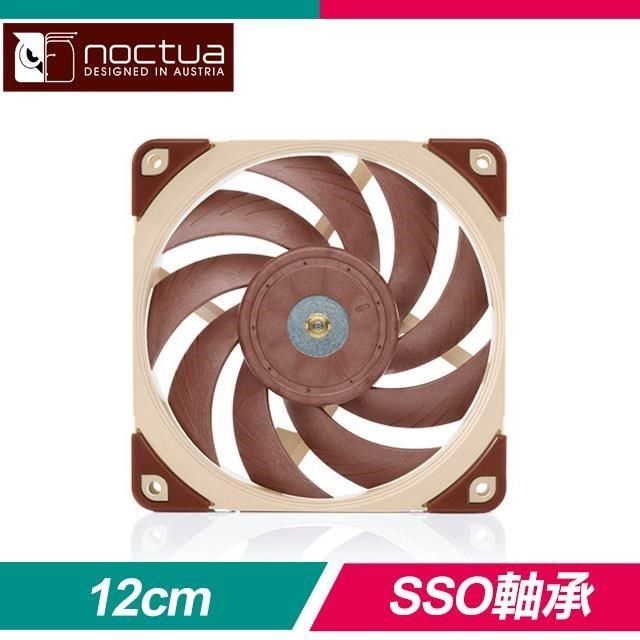 Noctua 貓頭鷹NF-A12x25 PWM SSO2 12公分磁穩軸承AAO防震靜音風扇