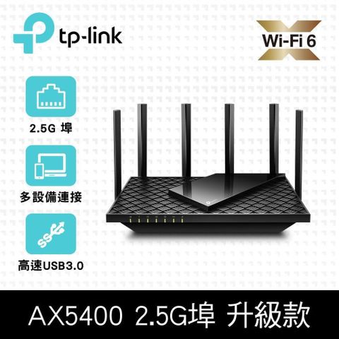 【南紡購物中心】TP-Link Archer AX72 Pro AX5400 2.5Gbps Gigabit 雙頻三核 USB 3.0 OneMesh WiFi 6 無線網路分享路由器（Wi-Fi 6分享器)