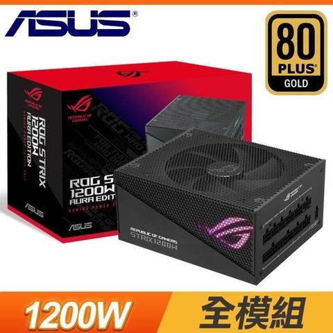 ASUS 華碩 【南紡購物中心】   ROG-STRIX-1200G-AURA-GAMING 金牌 全模組 ATX3.0 PCIe 5.0電源供應器(10年保)