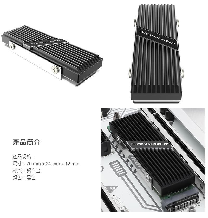 產品簡介產品規格:尺寸:70mm x 24mm x 12 mm材質:鋁合金顏色:黑色THERMALRIGHTTHERMALRIGHT