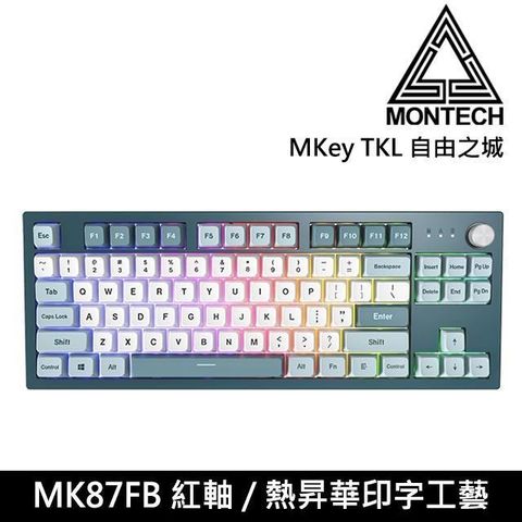 【南紡購物中心】 【MONTECH 君主】MKey TKL 自由之城 87鍵 有線 機械式鍵盤 MK87FR (紅軸)