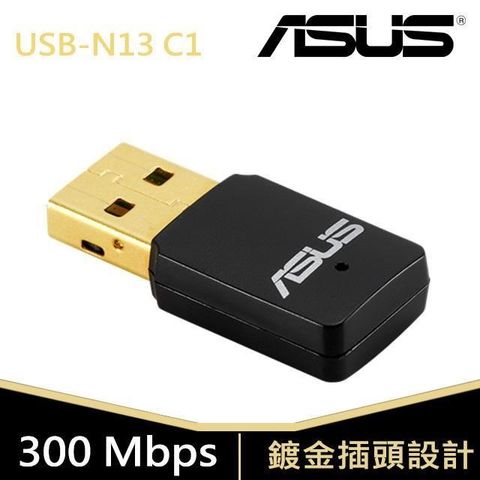 【南紡購物中心】 【ASUS 華碩】USB-N13 C1 無線網卡