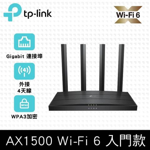 【南紡購物中心】 TP-Link Archer AX12 AX1500 Gigabit 雙頻4串流 WiFi 6 無線網路路由器(Wi-Fi 6分享器/支援VPN)