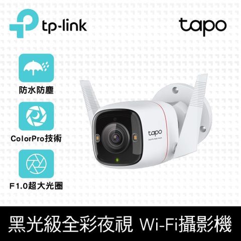 【南紡購物中心】TP-Link Tapo C325WB AI無線網路攝影機 監視器 IP CAM (2K QHD/ColorPro黑光全彩夜視/HDR/F1.0超大光圈/支援512GB)