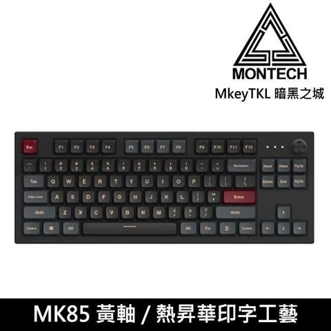 【南紡購物中心】 【MONTECH 君主】MkeyTKL 暗黑之城 85鍵 有線 機械式鍵盤 MK87DY (黃軸)