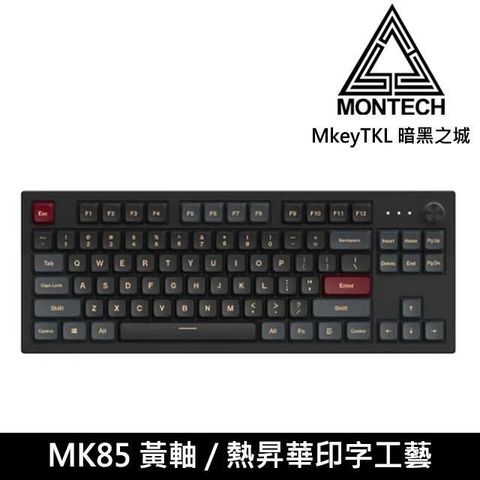 MONTECH MONTECH_ Mkey TKL 暗黑之城 85鍵 有線 機械式鍵盤 MK87DY (黃軸)