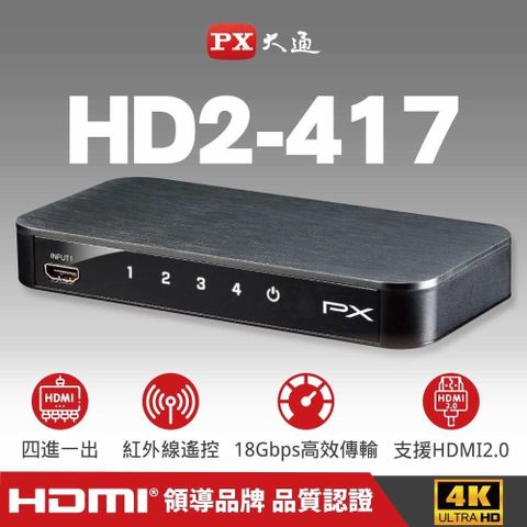 【南紡購物中心】 PX大通 HD2-417 HDMI 4進1出 HDMI切換選擇器 HDMI切換器 4入1出 4K高畫質 HDMI訊號切換器