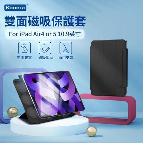【南紡購物中心】 For iPad Air4/5 (10.9吋) 雙面磁吸 無邊框保護套 硬殼保護殼 Pencil適用充電