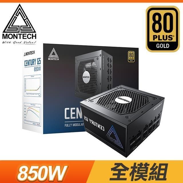 MONTECH 【南紡購物中心】  君主 Century 創世紀 G5 850W 金牌 全模組 ATX3.0 PCIe 5.0 電源供應器(10年保)