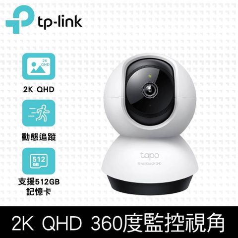 【南紡購物中心】 【2入組】TP-Link Tapo C220 AI智慧偵測 2.5K QHD旋轉式無線網路攝影機 監視器 IP CAM