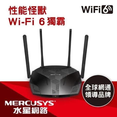 【南紡購物中心】 【Mercusys】水星網路 MR70X AX1800 Gigabit 雙頻 WiFi 6 無線網路路由器(Wi-Fi 6 分享器)
