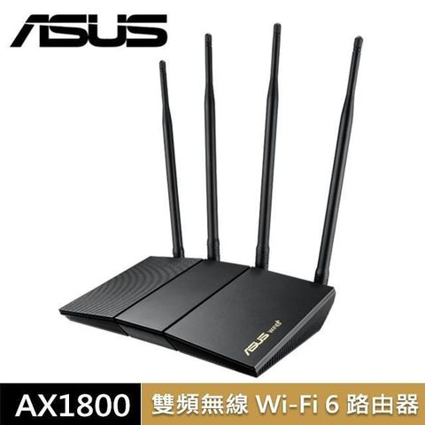 【南紡購物中心】 【ASUS 華碩】RT-AX1800HP 四天線雙頻 Wi-Fi 6 無線路由器/分享器