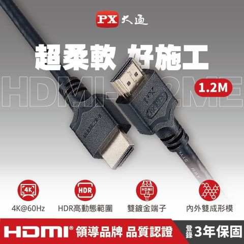 【南紡購物中心】 PX大通 HDMI-1.2ME 4K高畫質HDMI影音傳出線 1.2M 4K60Hz HDMI2.0 1.2米