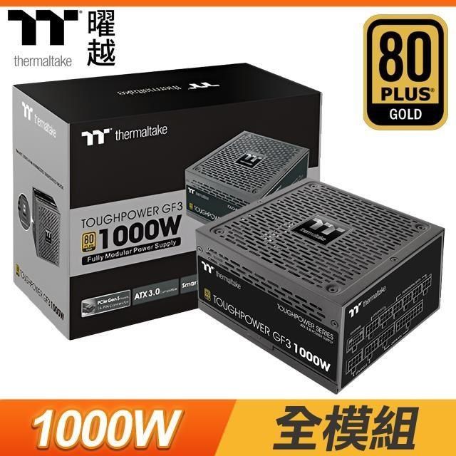 Thermaltake 曜越 【南紡購物中心】   Toughpower GF3 1000W 金牌 全模組 PCIe 5.0/ATX3.0電源供應器(十年保)