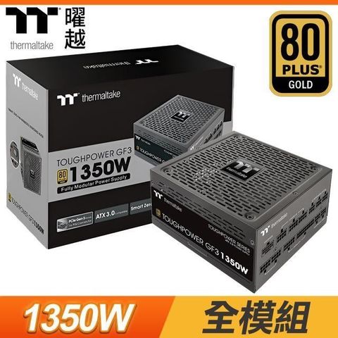 【南紡購物中心】 Thermaltake 曜越 Toughpower GF3 1350W 金牌 全模組 PCIe 5.0/ATX3.0電源供應器(十年保)