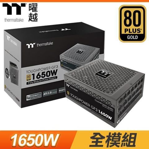 【南紡購物中心】 Thermaltake 曜越 Toughpower GF3 1650W 金牌 全模組 PCIe 5.0/ATX3.0電源供應器(十年保)
