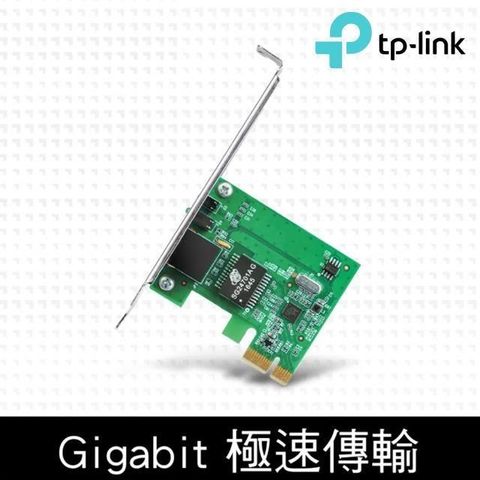 【南紡購物中心】 TP-LINK TG-3468 Gigabit PCI Express 網路卡