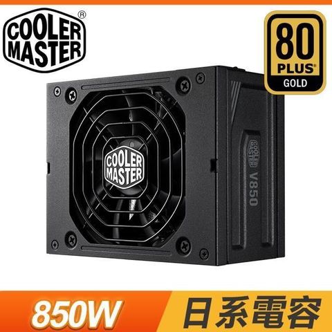 【南紡購物中心】 Cooler Master 酷碼 V SFX Gold 850W ATX3.0 PCIe 5.0 金牌 全模組 電源供應器(10年保)《黑》