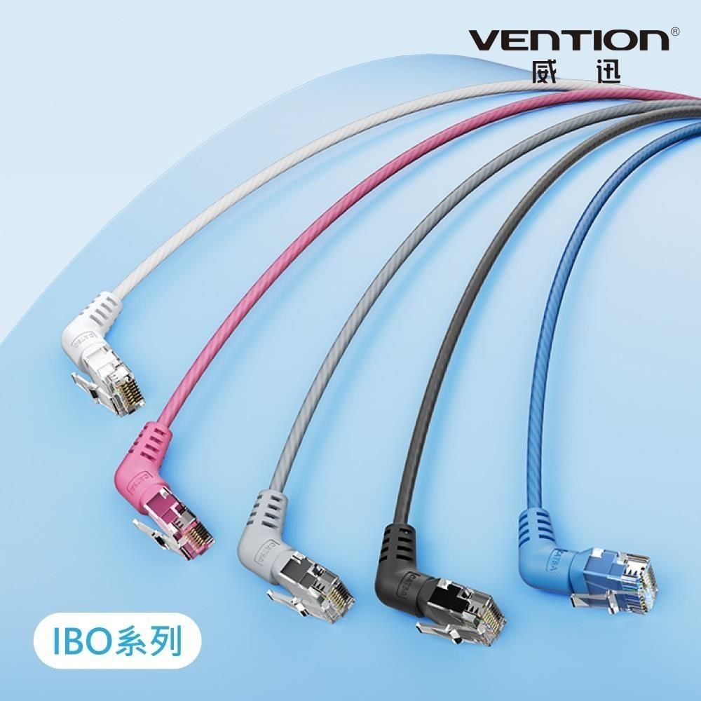  【南紡購物中心】 VENTION 威迅 IBO系列 CAT6A 超六類雙彎頭可旋轉纖細高速網路線 1.5M